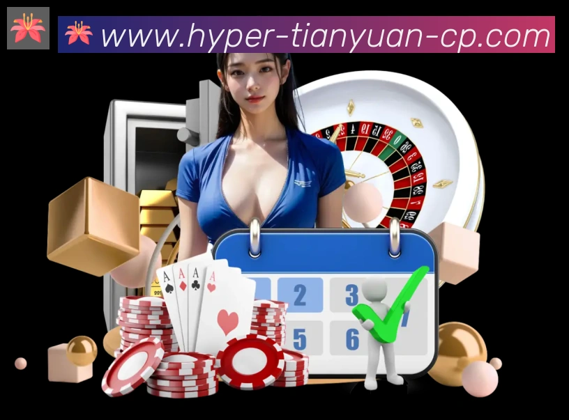 天元棋牌荣誉